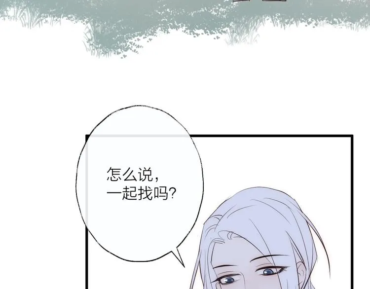 番外 夜探吸血鬼老巢 第25页