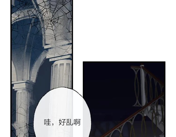 番外 夜探吸血鬼老巢 第32页