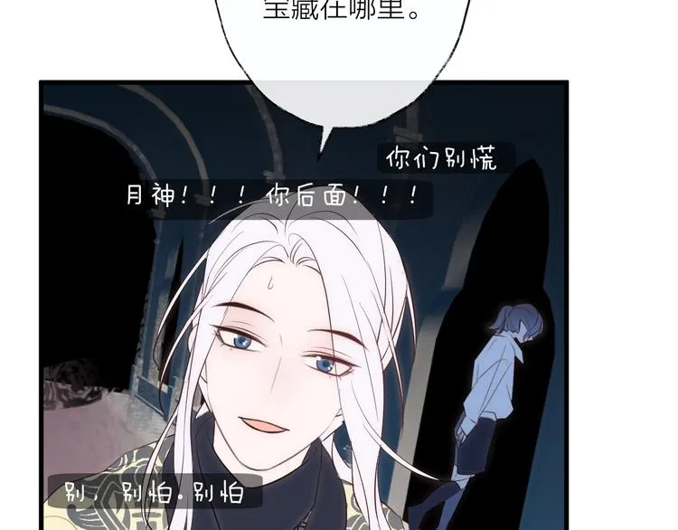番外 夜探吸血鬼老巢 第34页