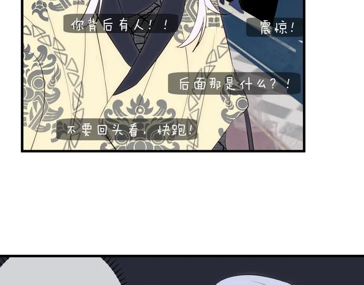 番外 夜探吸血鬼老巢 第35页