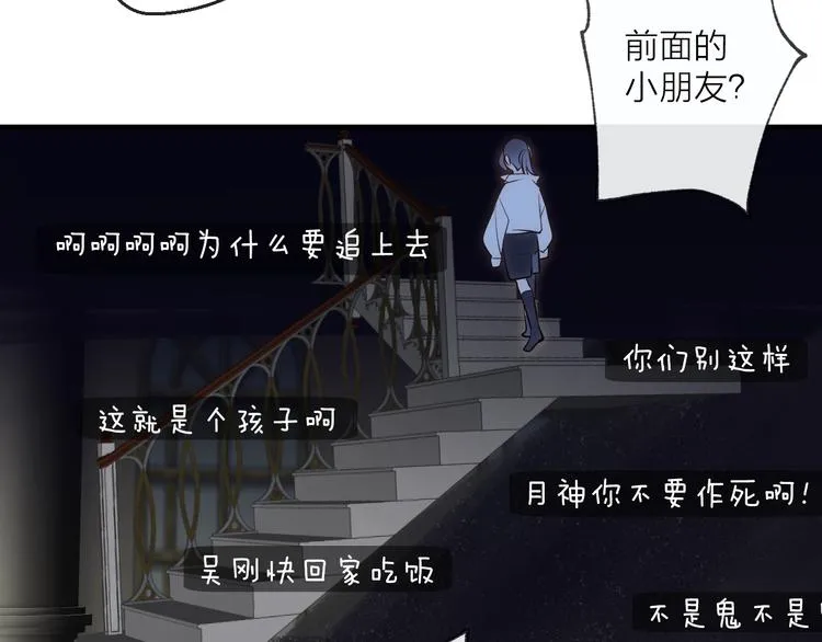 番外 夜探吸血鬼老巢 第37页