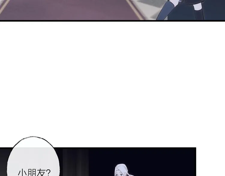 番外 夜探吸血鬼老巢 第39页