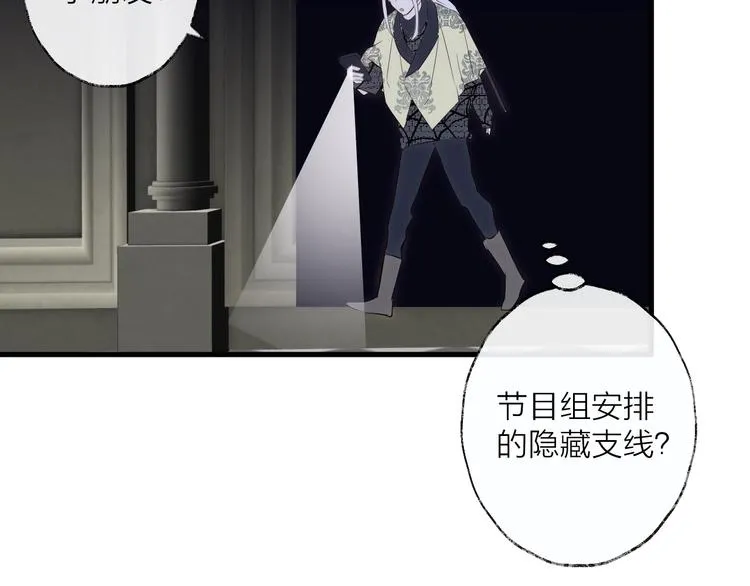 番外 夜探吸血鬼老巢 第40页