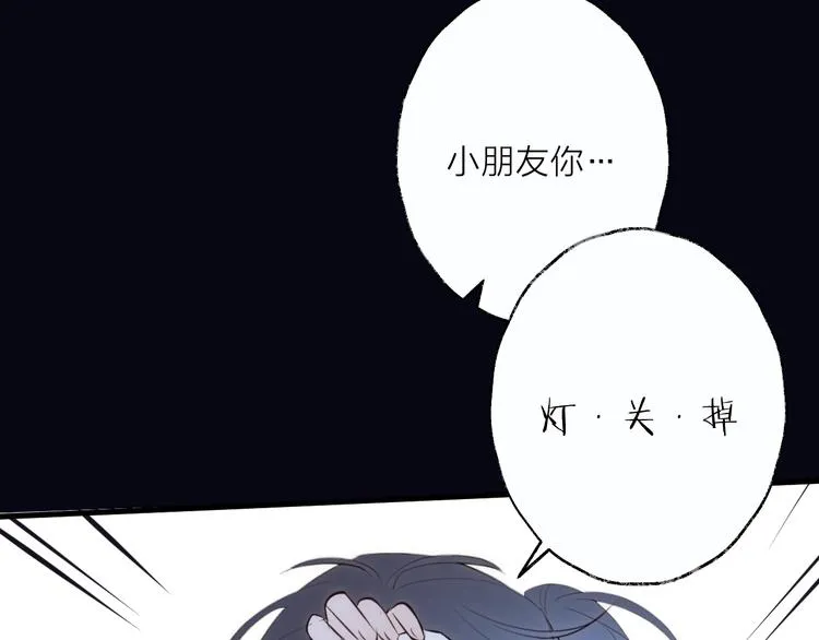 番外 夜探吸血鬼老巢 第43页