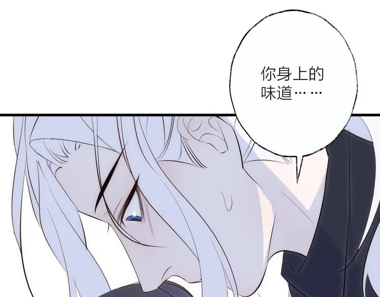 番外 夜探吸血鬼老巢 第51页