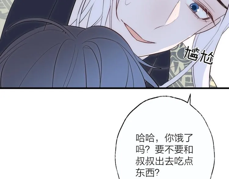 番外 夜探吸血鬼老巢 第53页
