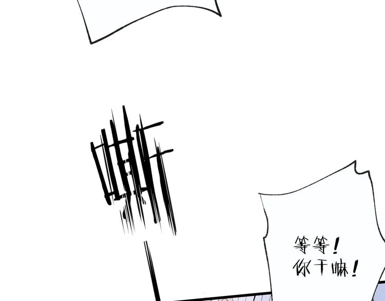 番外 夜探吸血鬼老巢 第58页