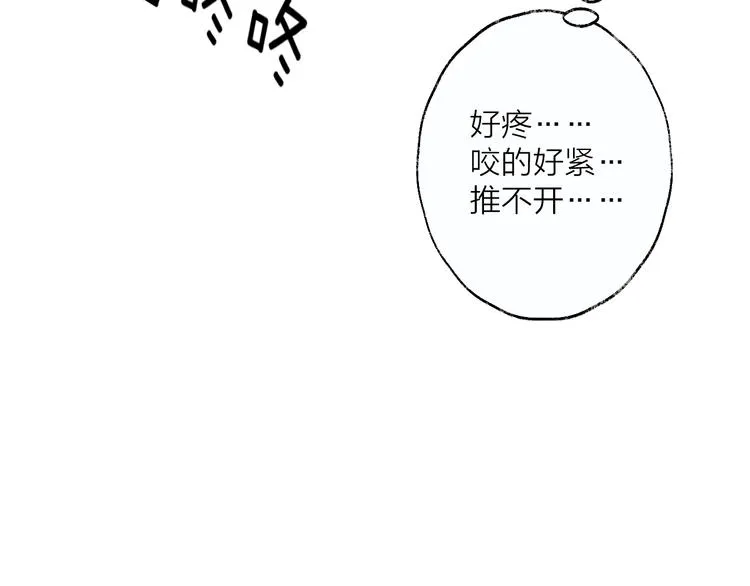 番外 夜探吸血鬼老巢 第60页