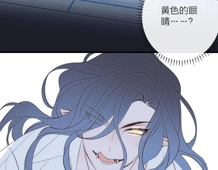 番外 夜探吸血鬼老巢 第67页