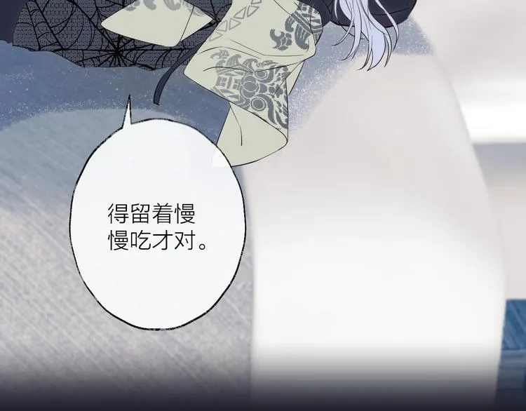 番外 夜探吸血鬼老巢 第70页