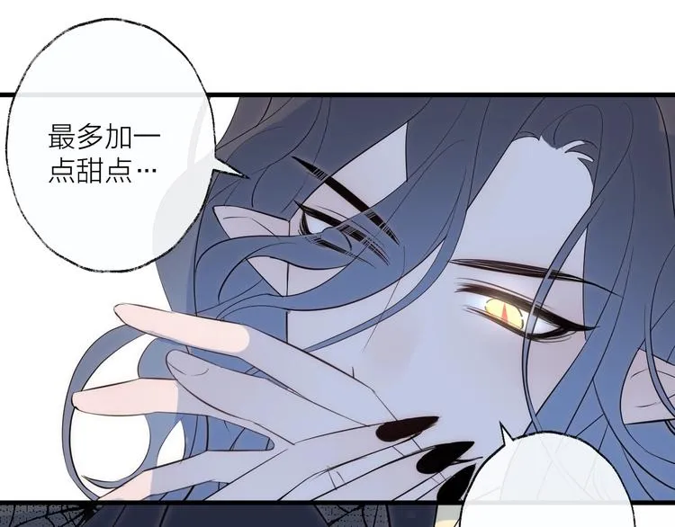 番外 夜探吸血鬼老巢 第71页