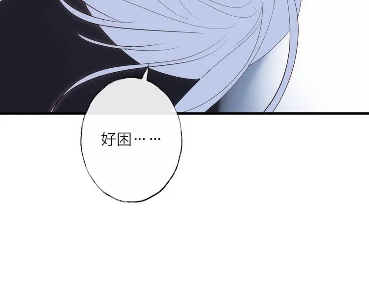 番外 夜探吸血鬼老巢 第73页