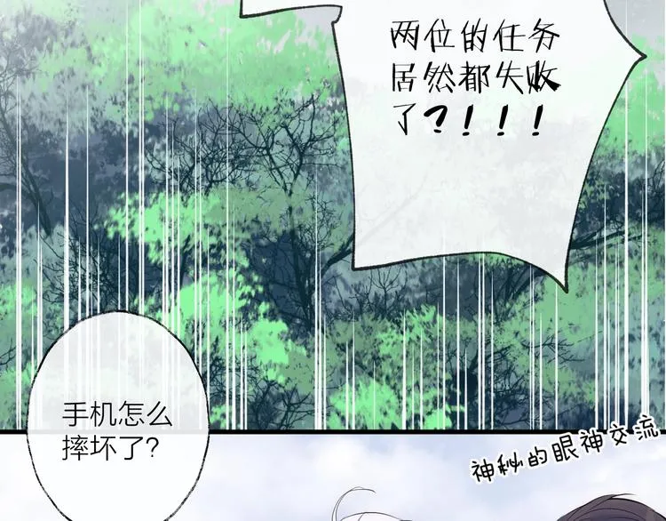 番外 夜探吸血鬼老巢 第76页
