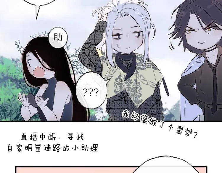番外 夜探吸血鬼老巢 第77页