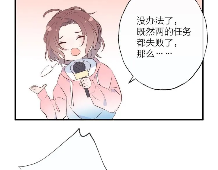 番外 夜探吸血鬼老巢 第78页