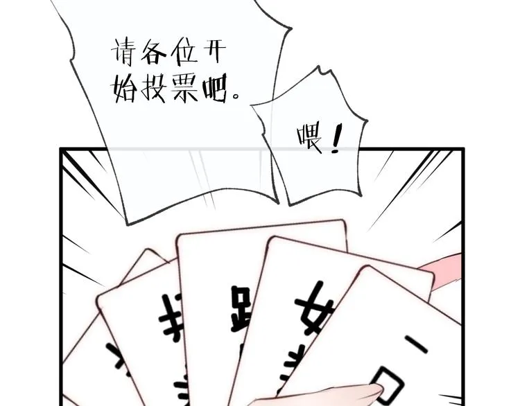 番外 夜探吸血鬼老巢 第79页