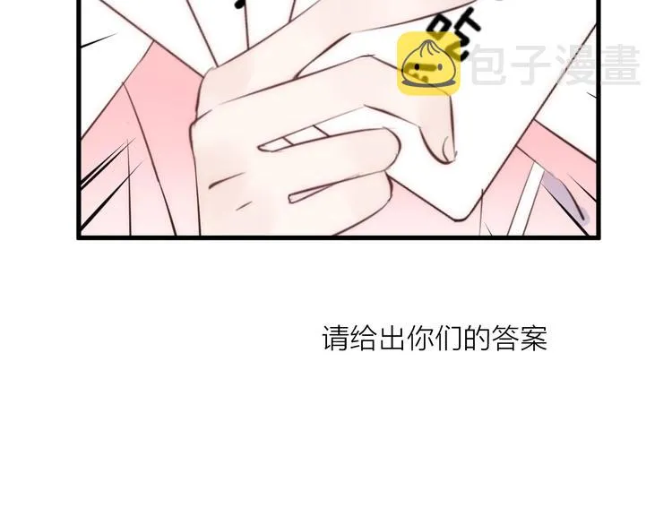 番外 夜探吸血鬼老巢 第80页