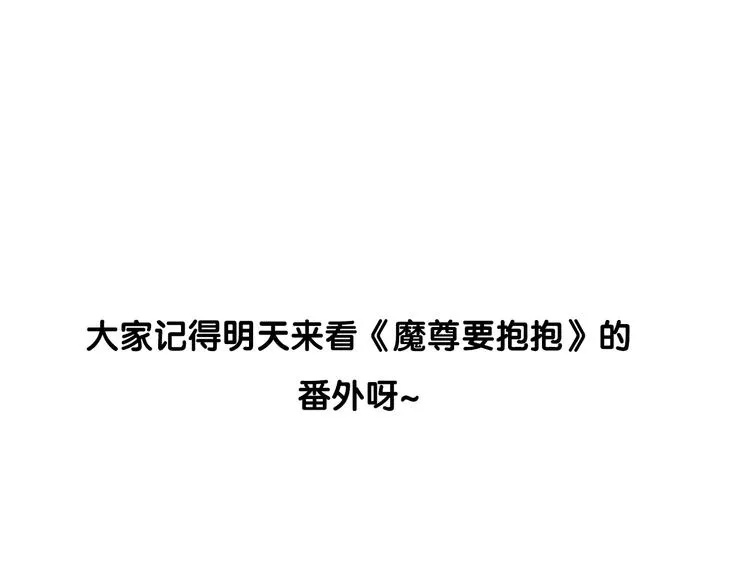 番外 夜探吸血鬼老巢 第82页