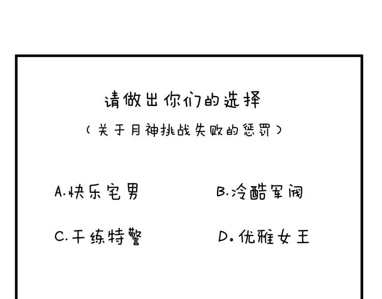 番外 夜探吸血鬼老巢 第83页