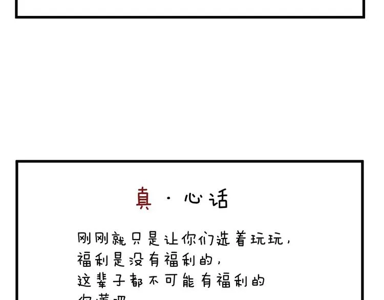 番外 夜探吸血鬼老巢 第84页