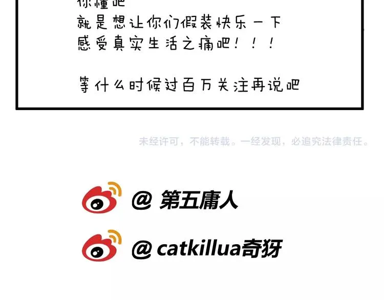 番外 夜探吸血鬼老巢 第85页