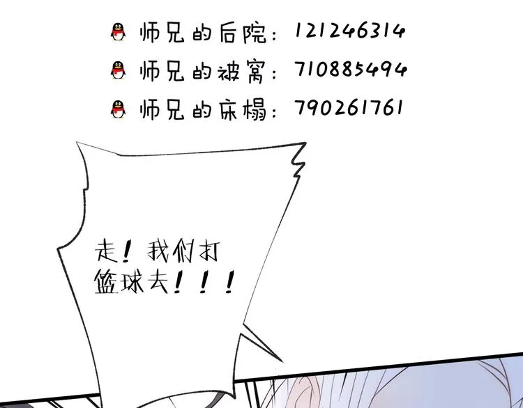 番外 夜探吸血鬼老巢 第86页