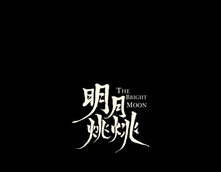 第31话 巢穴之王（下） 第1页