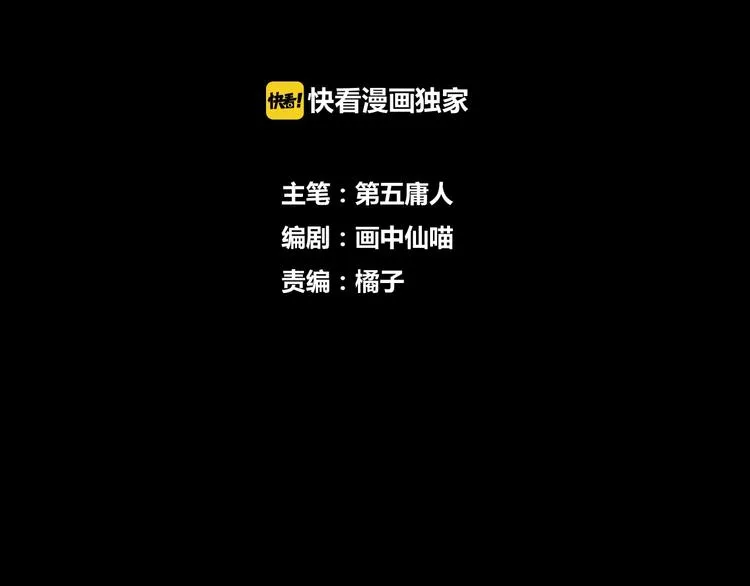 第31话 巢穴之王（下） 第2页