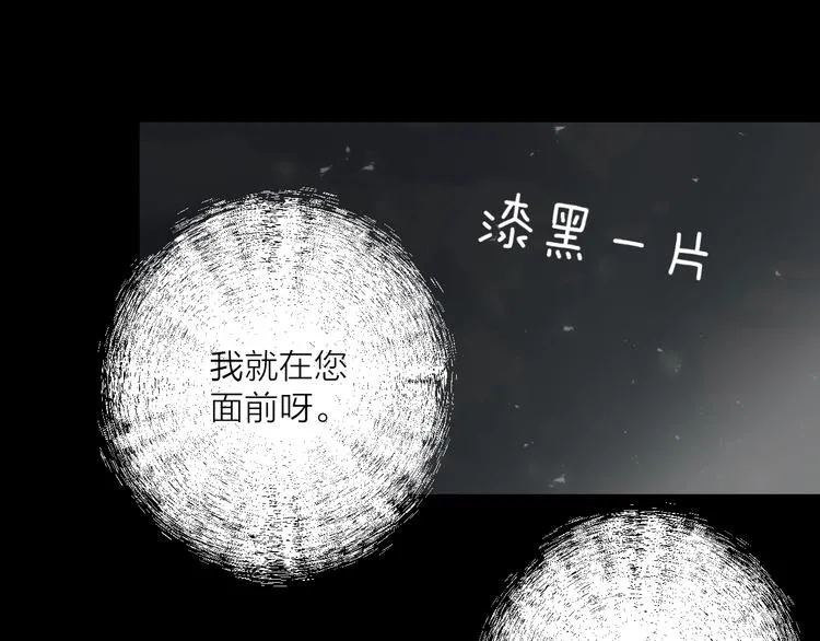 第31话 巢穴之王（下） 第16页