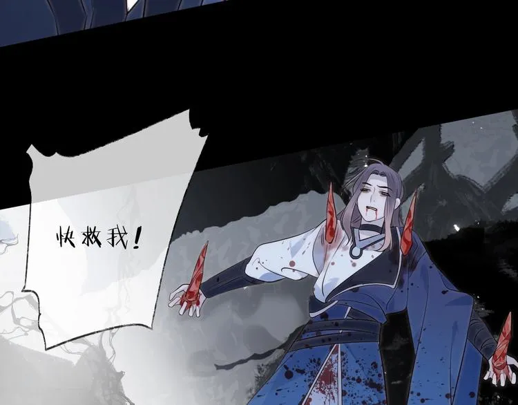 第31话 巢穴之王（下） 第20页