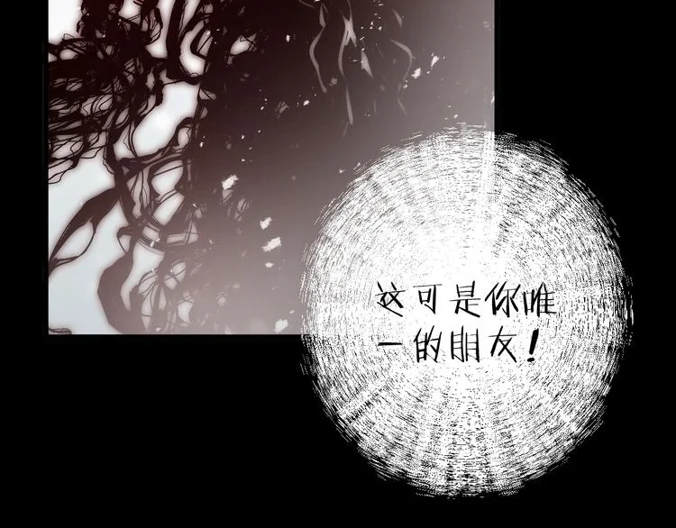 第31话 巢穴之王（下） 第25页