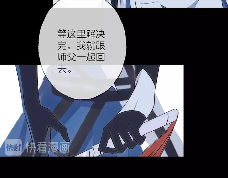 第31话 巢穴之王（下） 第37页