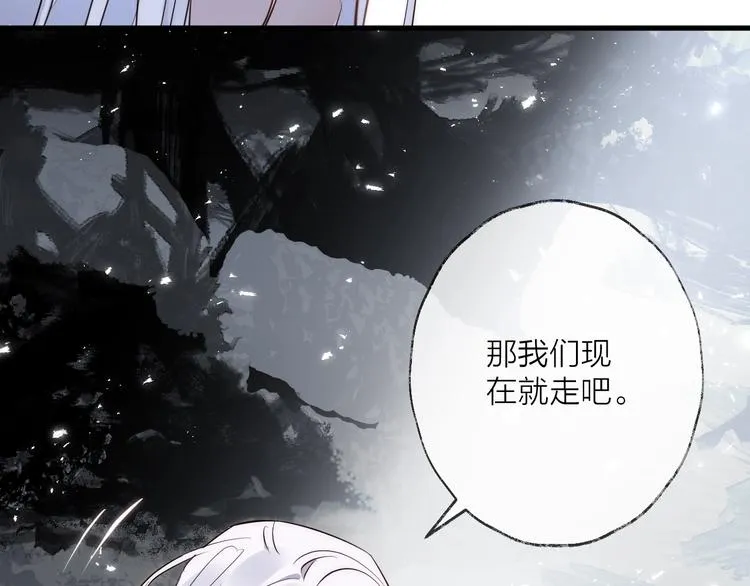 第31话 巢穴之王（下） 第41页