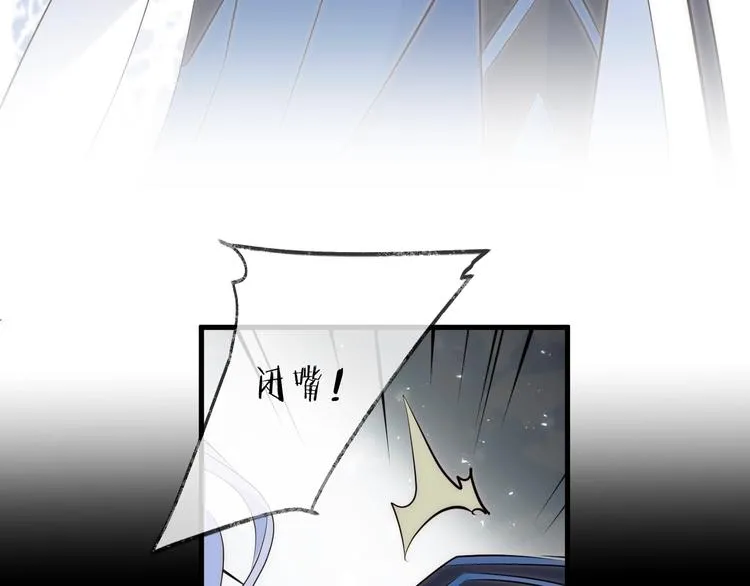 第31话 巢穴之王（下） 第44页