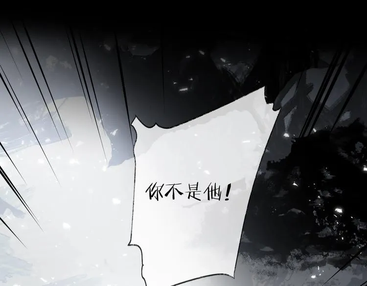 第31话 巢穴之王（下） 第46页