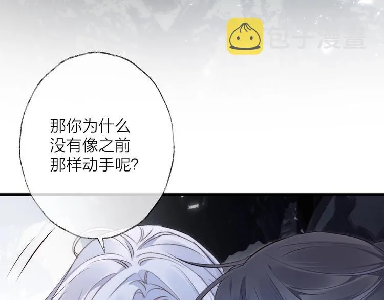第31话 巢穴之王（下） 第49页