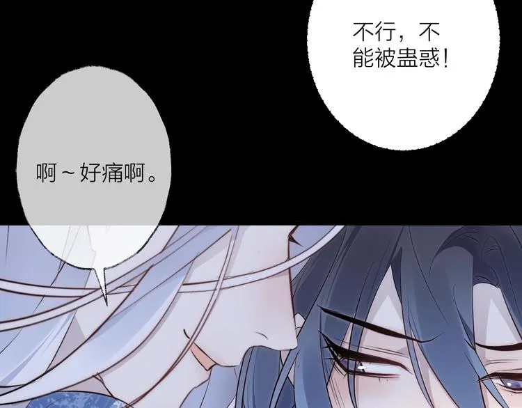 第31话 巢穴之王（下） 第51页