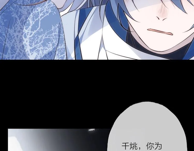 第31话 巢穴之王（下） 第52页