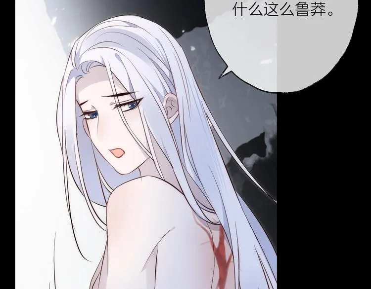 第31话 巢穴之王（下） 第53页
