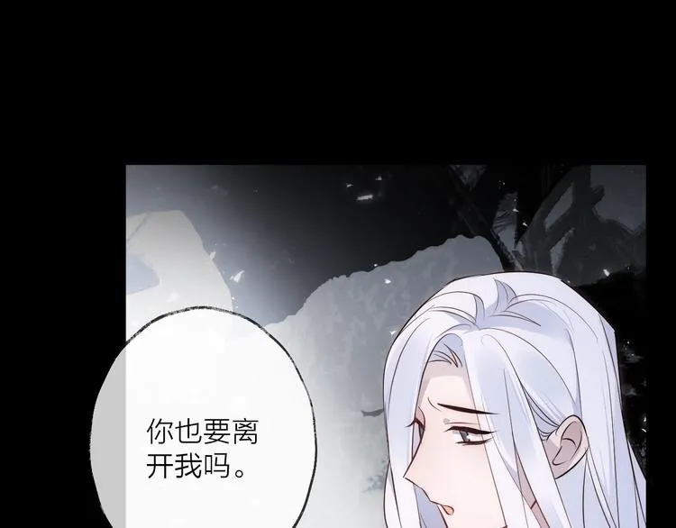 第31话 巢穴之王（下） 第66页