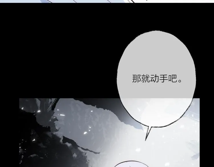 第31话 巢穴之王（下） 第69页
