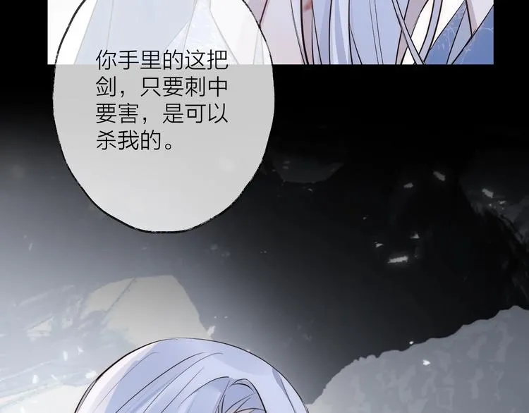 第31话 巢穴之王（下） 第71页