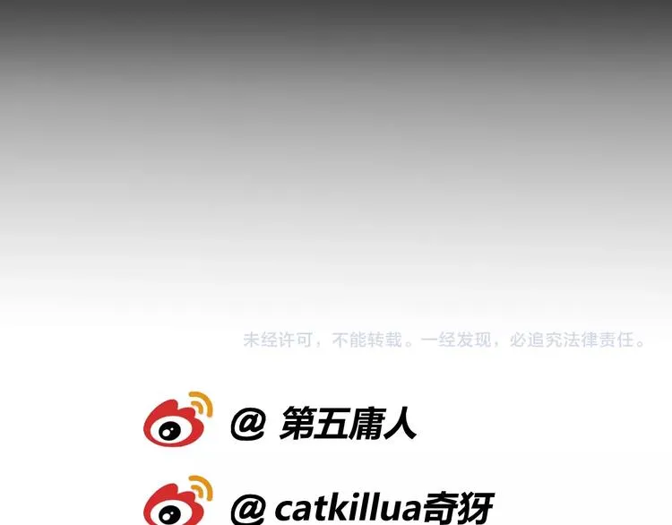第31话 巢穴之王（下） 第81页