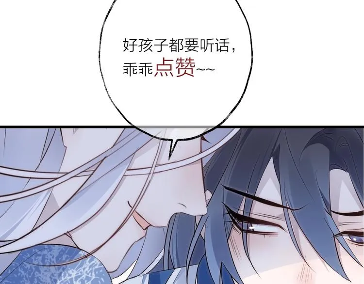 第31话 巢穴之王（下） 第83页
