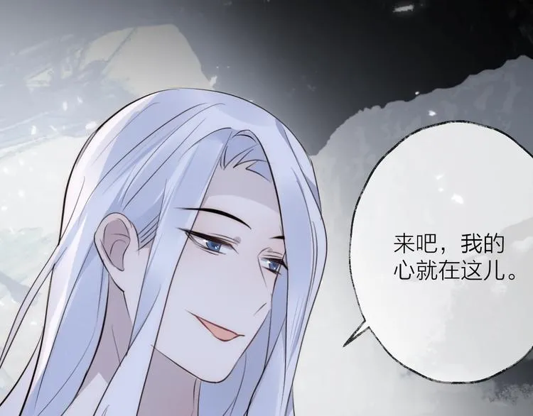第32话 陷阱 第1页