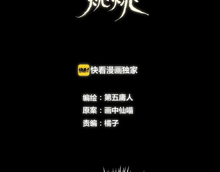 第32话 陷阱 第5页