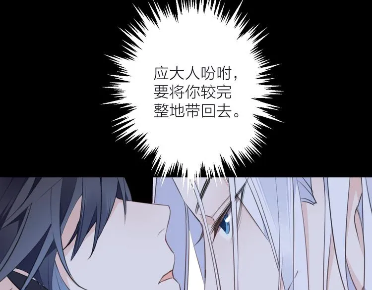 第32话 陷阱 第6页