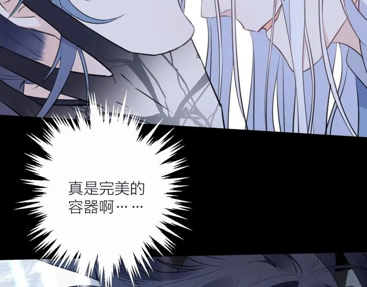 第32话 陷阱 第7页