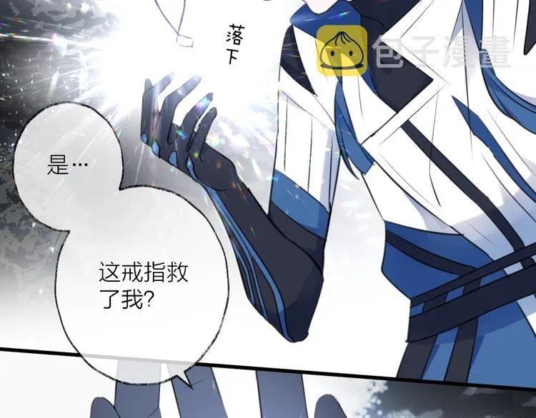 第32话 陷阱 第17页