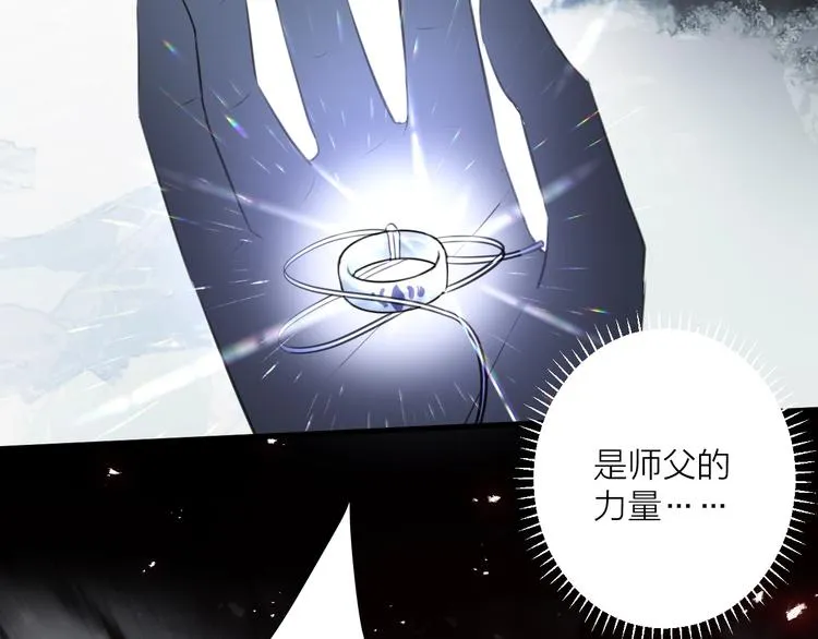 第32话 陷阱 第18页